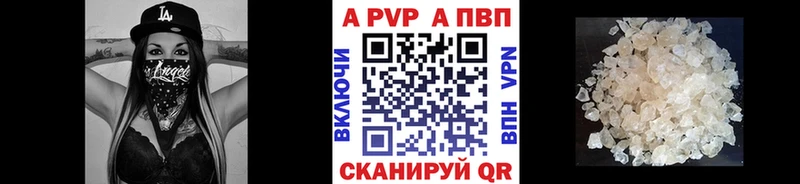 Alfa_PVP VHQ Сковородино