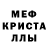 МДМА кристаллы Marius Blidar
