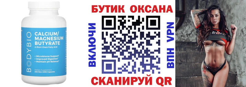 БУТИРАТ GHB Сковородино